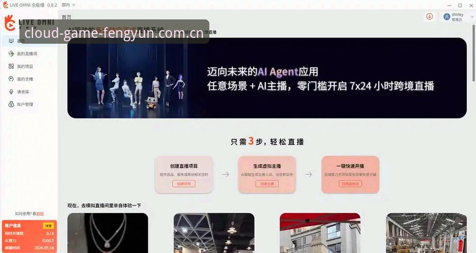 风云体育使用教程：从下载安装到畅享高清直播的全流程指南