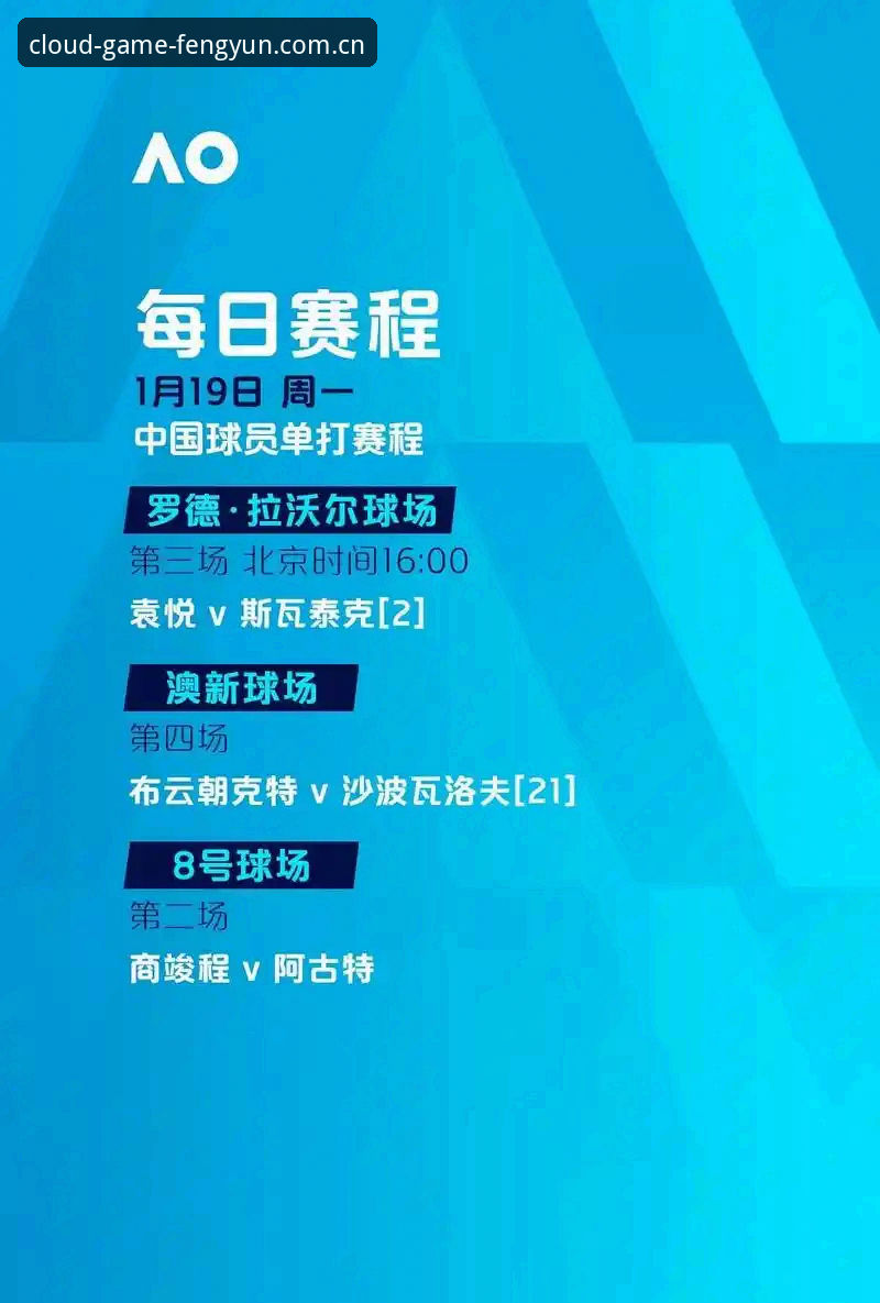 风云体育赛事数据查询全攻略：从零开始掌握实时比分与深度分析