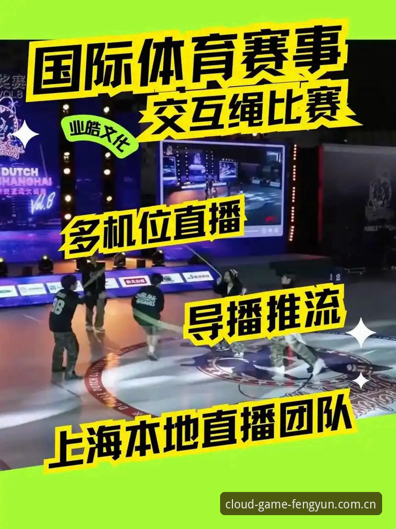 风云体育平台深度分析:从下载体验到赛事直播的全面升级